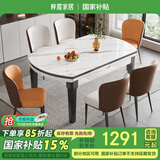 梓屋餐桌家用加厚岩板餐桌椅组合方圆两用餐桌813#1.35米桌+贝勒椅*4