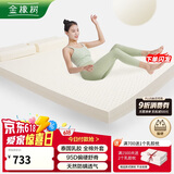 金橡树床垫 泰国进口天然乳胶床垫子榻榻米橡胶单双人床垫加硬云梦95D