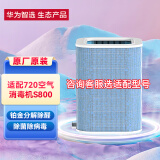 720 专业空气消毒机及配件滤芯DS-S800办公室家用学校酒店会议用除甲醛甲苯除细菌杀毒 PM2.5 配件S800滤芯
