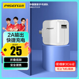 品胜3C认证 苹果充电器iPad充电头2A 适用苹果iPhone14/13Pro安卓华为oppo小米vivo手机平板插头折叠