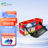e代 MLT-R116L硒鼓 适用三星SL-M2676N M2676FH SL-M2876HN SL-M2626 SL-M2626D M2626DN M2835DW