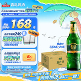 青岛啤酒奥古特啤酒 原麦汁浓度12°P 330ml*24瓶  整箱礼盒装 