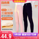 宜而爽【三层加厚】秋冬季保暖裤护膝贴片裤男女中老年秋裤棉毛裤