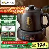 小熊（Bear）中药壶 煎药壶 全自动免看管中药锅电煎壶 家用分体式药罐熬药壶3L大容量变频萃取JYH-D30Z1 二煎