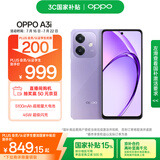 OPPO A3i 12GB+256GB 星辰紫 抗摔抗水溅 5100mAh大电池 45W闪充 120Hz高刷 5G 老人智能手机 国家补贴