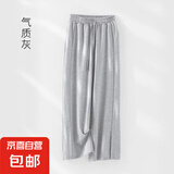 【阿玛尼制造商】夏季新款天丝凉感休闲裤休闲开叉长裤 气质灰 L （105-120斤）