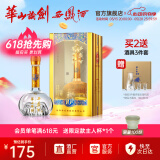 西凤华山论剑10年52度华山论剑凤香型白酒端午节日送礼 52度 500mL 1瓶