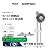 高仪（GROHE）原装进口恒温淋浴花洒套装 4按键130MM空气手持花洒组合26107000 【恒温款】有下出水