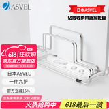 ASVEL阿司倍鹭家用厨房不锈钢砧板架收纳架 案板架免打孔菜板架置物架 不锈钢  材质A2606-08不锈钢色