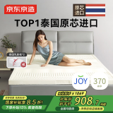 京东京造森呼吸乳胶床垫 泰国原芯进口93%天然乳胶70D双人 150x200x7.5cm