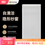 摩尔戴克隐形纱窗推拉式防蚊网铝合金门窗卷筒伸缩外开下悬窗打孔安装纱网窗自清洁高清高透玻纤网纱沙窗定制 【阻燃高清网】出口级玻纤网18*20目≤1㎡价