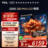 TCL电视 85Q9K 85英寸 QD-Mini LED 1536分区 XDR 2400nits 量子点 DeepSeek AI电视 国家补贴20%