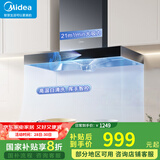 美的（Midea）家用抽油烟机燃气灶套装19/21可选立方大吸力顶吸式欧式烟灶二件套装三件套本店厨房排油烟机第1名 【升级款TP31】21m³挥手控制 厨房家电