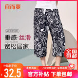 宜而爽【可外穿】家居裤女士睡裤宽松七分裤可外穿休闲阔腿裤
