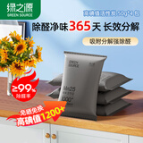 活性炭除甲醛新房车除味碳包竹炭高碘值活性炭200g空气治理专享