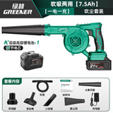 绿林21V锂电鼓风机大功率工业家用无线鼓风机吹吸两用吹风机除尘器