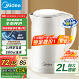 美的（Midea）电热水壶家用烧水壶 2升大容量 304不锈钢0涂层 1800W快速加热 双层防烫MK-SH20M320