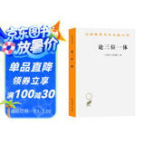 论三位一体 古罗马奥古斯丁哲学巅峰巨著汉译名著本16
