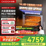 凯度（CASDON）【双热风】蒸烤箱一体机嵌入式 TDPro3 60L 蒸烤炸炖四合一 国家补贴SR6028FE24-TDPro3