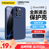 品胜 适用苹果16ProMax手机壳iPhone16ProMax柔性液态壳全包防摔防磨亲肤男女款超薄保护套软壳 蓝色