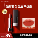 美宝莲黑魔方口红 绝色持久唇膏丝绒哑光 604赤茶橘棕 生日礼物女