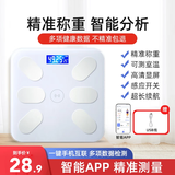 艾斯凯体重秤家用体重秤精准电子秤智能体脂秤减肥专用充电子称重计 送父母长辈父亲节礼物 【APP体重秤-充电款】手机互联-多项健康检测