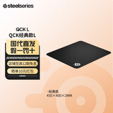 赛睿（SteelSeries） 赛睿Qck系列鼠标垫键盘垫电竞精准游戏电脑桌垫Heavy加厚M/L QcK Large