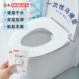 Imakara一次性马桶垫可溶水独立包装旅行装加厚垫纸圈全复盖坐垫套坐便垫