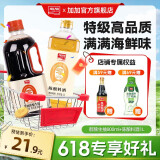 加加 特级生抽800ml+陈酿料酒1L【0添加】0添加白砂糖 酿造酱油