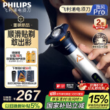 飞利浦（PHILIPS）电动剃须刀旋风PRO刮胡刀 风驰切剃6D浮动刀头 生日礼物送男友送老公 父亲节礼物 国家补贴
