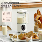 麦卓（MAKE JOY） 豆浆机家用全自动加热多功能低音降噪柔音大容量破壁机五谷米糊婴儿辅食养生料理榨汁机沙冰机 杏白色 1.5L 免滤丨16页精钢刀