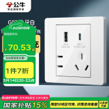 公牛（BULL）开关插座 G07系列五孔插座86型带USB+Type-C接口30wG07E537  白 