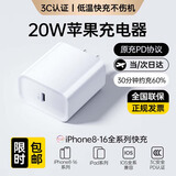 罗马仕苹果充电器iPhone16/15充电头PD20W快充适用15ProMax/14/13/12/iPad华为手机平板Type-C插头 白