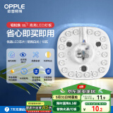 欧普（OPPLE）led吸顶灯改造灯板节能灯泡灯条贴片18瓦白光替换灯盘光源灯珠