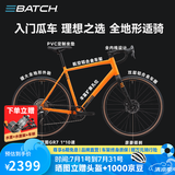 百琦探索007全地形砾石公路车自行车瓜车变速骑行自行车弯把公路车 活力橙 S码 适合身高：1.69-1.81M 10速