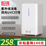 孕贝奶瓶消毒器 带烘干紫外线婴儿消毒柜 8灯 高温烘6.5L