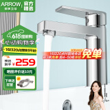 箭牌（ARROW） 浴室龙头面盆冷热水龙头 卫生间洗手间厕所浴室柜台盆洗脸盆 方尊款 AE4139M
