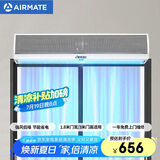 艾美特（Airmate ）AFM3018-04风幕机 自然风商用贯流式1.8米风帘机