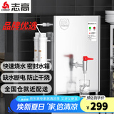 志高（CHIGO）开水器商用 智能电热开水机全自动进水不锈钢烧水器开水炉热水桶学校工厂工地饭店饮水机大容量 【品牌升级】30L/二级过滤款（30人）220V