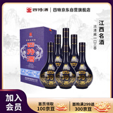 四特酒 星级酒 五星 特香型白酒 45度 460ml*6瓶 整箱装 （无礼袋）