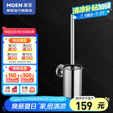 摩恩（MOEN）不锈钢卫生间挂件浴巾架浴室毛巾架纸巾架卫浴置物架浴室五金挂件 不锈钢厕刷