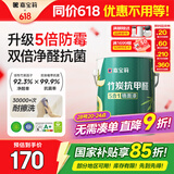 嘉宝莉 内墙乳胶漆竹炭抗甲醛五合一墙面漆抗菌防霉油漆涂料可定制6.4kg