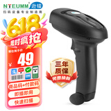 逊镭（NTEUMM）扫码扫描枪 仓储快递把枪巴枪入库扫码器 超市收银通用条码有线一维药品追溯码扫描枪NT-6500