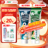 两面针（LMZ）青蒿护龈牙膏 健齿 抗敏润养减菌2支240g(减菌+抗敏) 新老装随机
