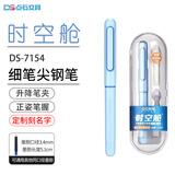 点石制笔时空舱钢笔不溅墨细尖ef钢笔正姿练字钢笔小学生用钢笔三年级日常硬笔书写太空舱钢笔免费刻字 时空舱1代【0.5F尖】蓝杆套盒