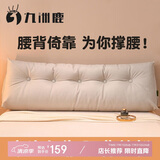 九洲鹿床头靠垫软包沙发腰护大靠背腰垫床上靠枕150*50*22cm