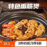 新雅新雅粤菜馆速冻速食半成品菜虾仁冷冻菜牛肉中华老字号酒店预制菜 特色面筋煲300g