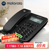 摩托罗拉(Motorola)电话机座机 固定电话 办公家用 免电池 免提 欧式时尚CT202C(黑色）