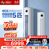 长虹（CHANGHONG）空调5匹新能效省电wifi智能家电国家补贴220V家用电变频冷暖立式柜机KFR-120LW/ZDTTW2+R2以旧换新