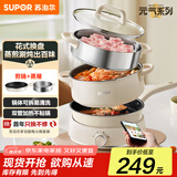 苏泊尔（SUPOR）电火锅 火锅锅分体可拆洗家用火锅专用锅电蒸锅煎炒锅多功能一体多用途锅 H22YK855A 国家补贴